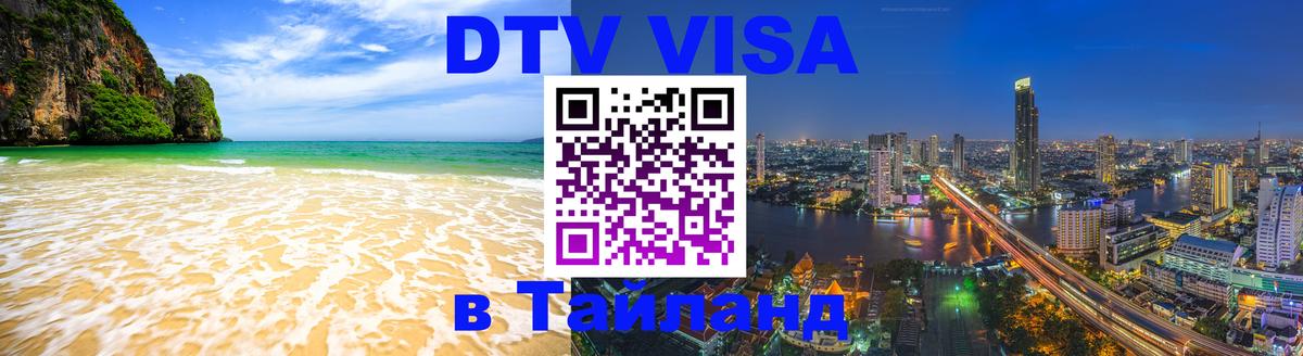 Оформление DTV визы под ключ: стоимость и тарифы, только загранпаспорт - Бейрут  07.12.2025 